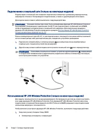 Страница 36