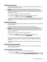 Страница 45