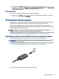 Страница 53