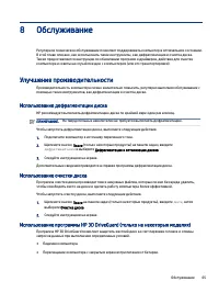 Страница 75