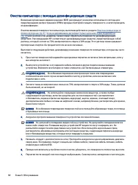 Страница 78