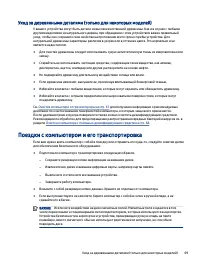 Страница 79