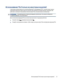Страница 31