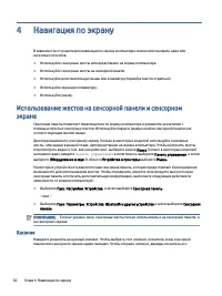Страница 40
