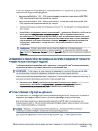 Страница 53