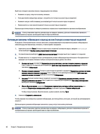 Страница 56