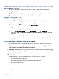 Страница 60