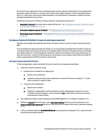 Страница 67