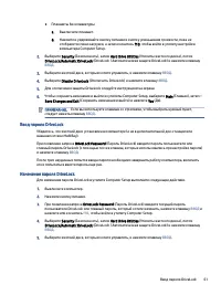 Страница 71