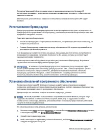 Страница 73