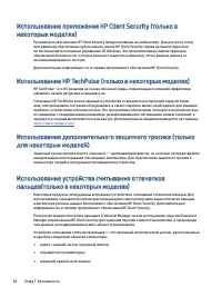 Страница 74