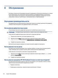 Страница 76