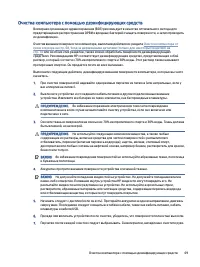Страница 79