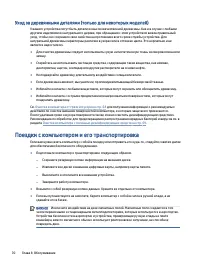 Страница 80