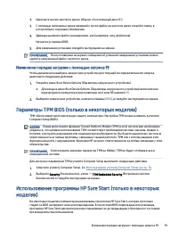 Страница 89