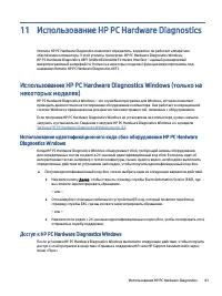 Страница 91