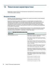 Страница 98