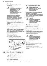 Страница 20