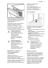 Страница 17