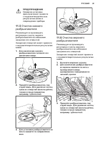 Страница 29