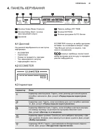 Страница 45