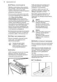 Страница 52