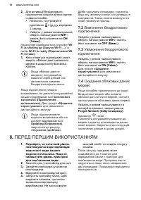 Страница 54