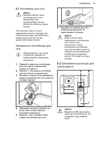 Страница 55