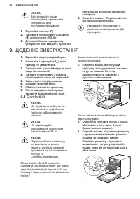 Страница 56