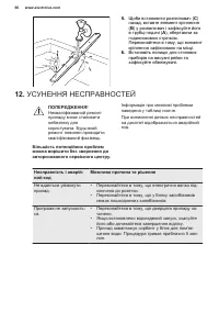 Страница 66