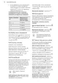 Страница 12