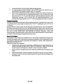 Страница 110