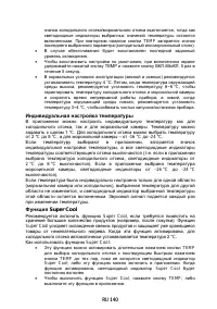 Страница 142