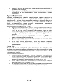 Страница 143