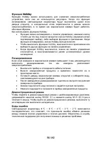 Страница 144