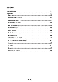 Страница 163