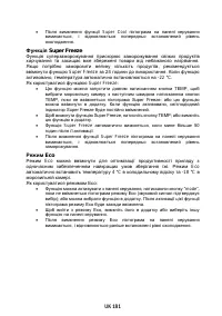 Страница 183
