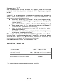 Страница 186
