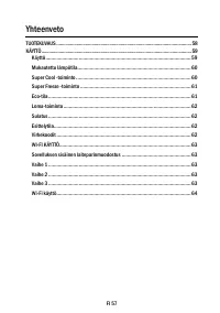 Страница 59