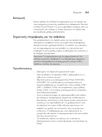 Страница 363