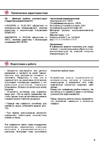 Страница 5