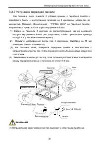 Страница 39