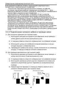 Страница 44