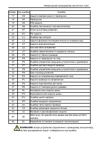 Страница 59
