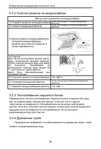 Страница 62
