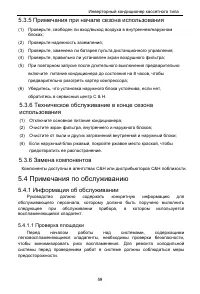 Страница 63