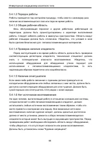 Страница 64