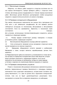 Страница 65