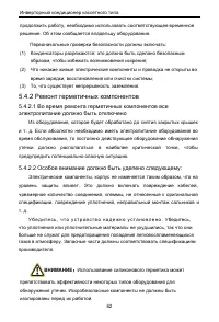 Страница 66