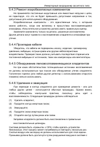 Страница 67